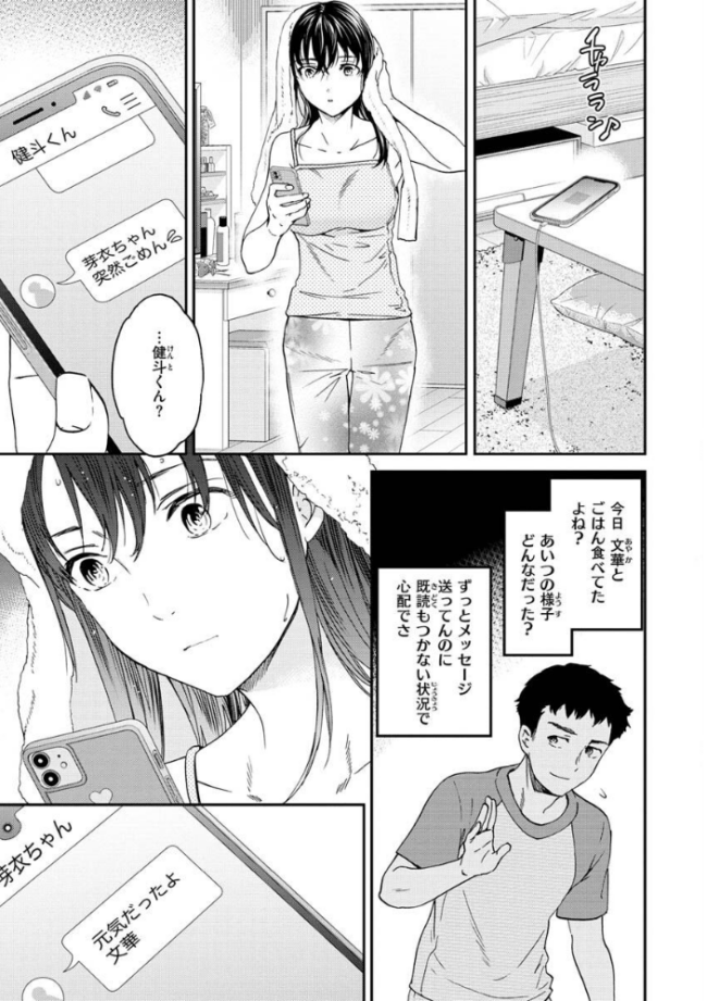 触れて、その先へ、奥へ Cuvie サンプル画像
