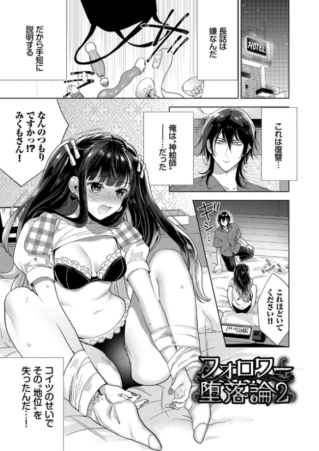 棘-とげ- 【FANZA限定】【デジタル特装版】 茨芽ヒサ コミックバベル編集部 サンプル画像