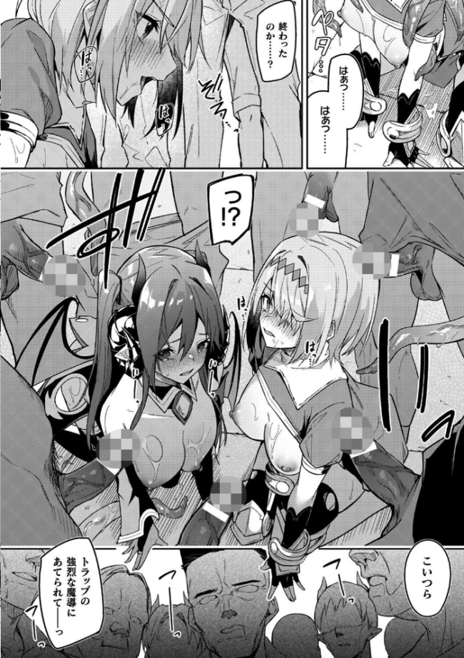 淫辱迷宮 〜エロトラップで乱れ咲く魔勇〜 へたれん サンプル画像