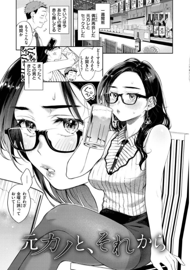 春の疼き 翁賀馬乃助 サンプル画像