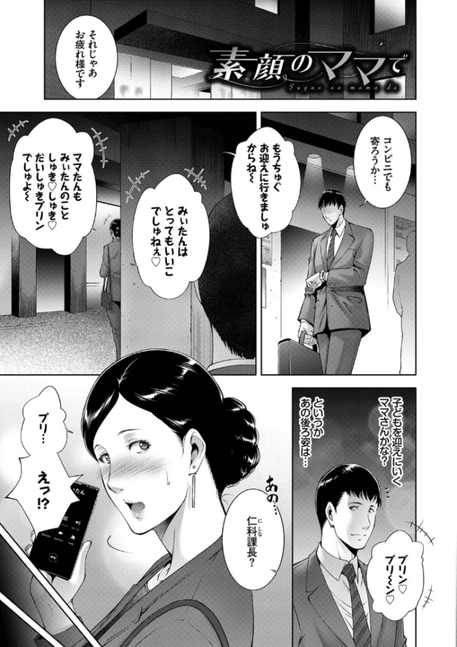 情欲マタニティ 【電子限定版】【FANZA限定版】【デジタル特装版】 東磨樹 コミックバベル編集部 サンプル画像