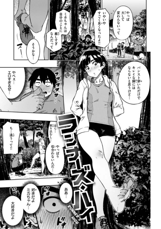 パンストーリーズ タチロク サンプル画像
