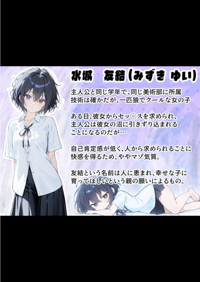 君と僕の額縁 モザイク版 初恋ラボ あいラビ サンプル画像