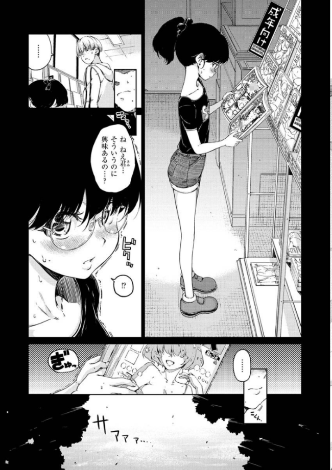 ショコラ Hamao サンプル画像