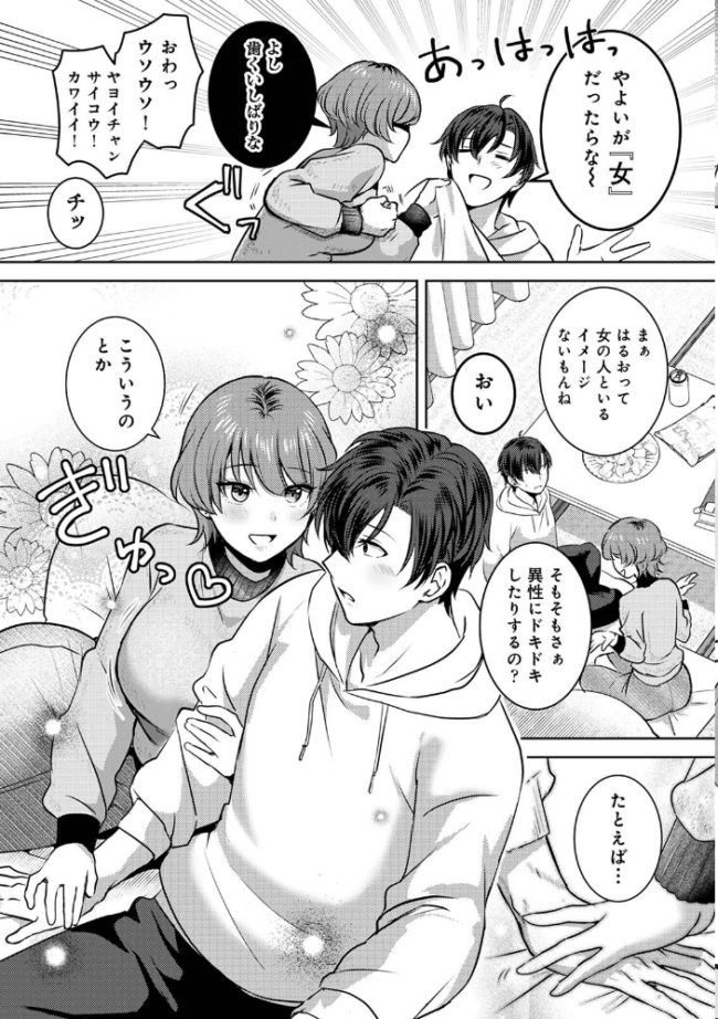 COMICロティス Vol.5 アンソロジー 穴乱 サンプル画像
