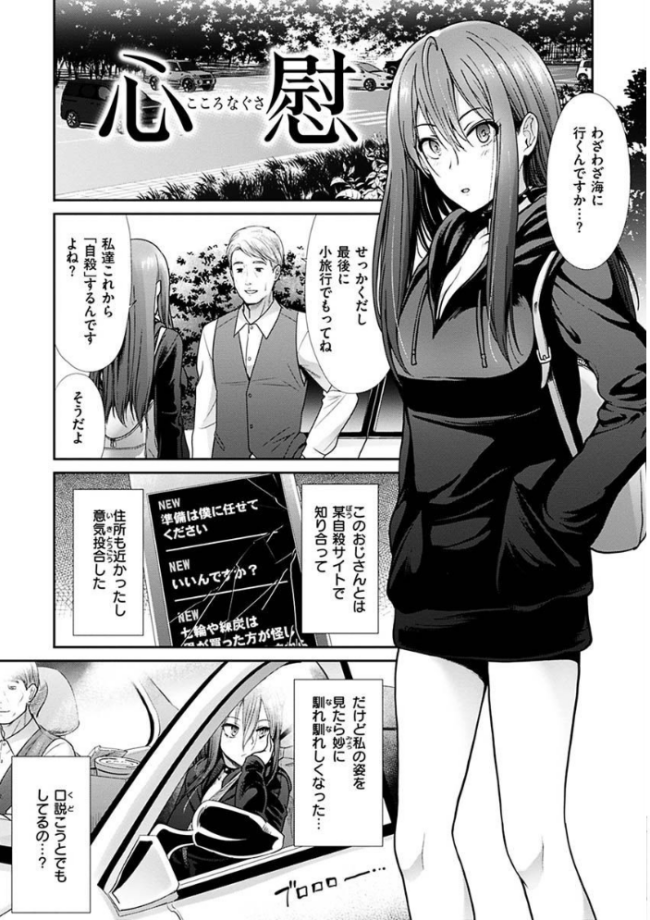 エゴイスティック ヴィーナス  武将武 サンプル画像
