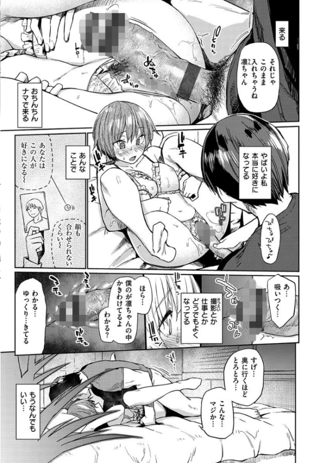 ひみつのつぼみ 【デジタル特装版】 えーすけ サンプル画像