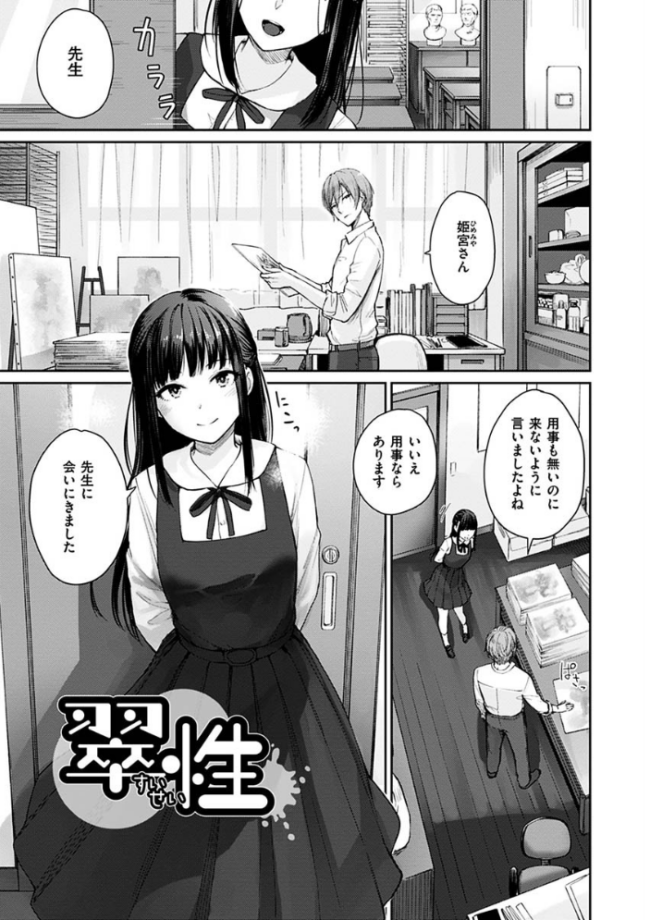 おんなのこのがっこうせっくす 紅村かる サンプル画像