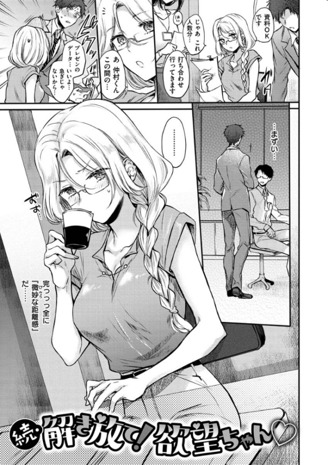 夢現ロマンティック 雛原えみ サンプル画像