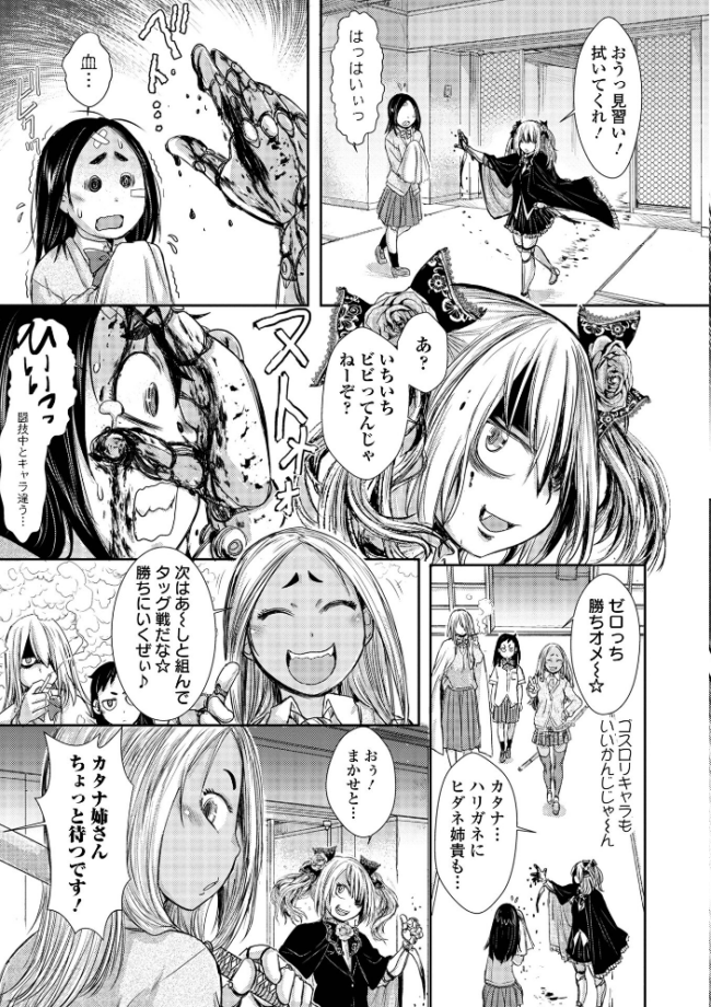 惨黒街ZERO刃 【デジタル特装版】 【石野鐘音 エログロ】 サンプル画像