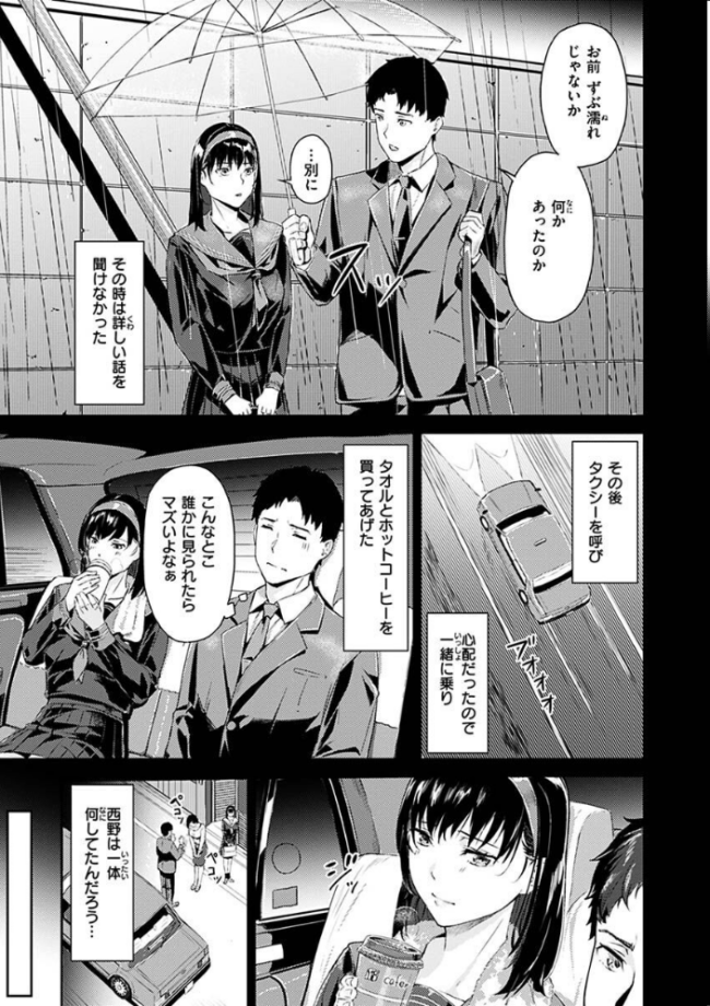 初イキ  山石18 サンプル画像