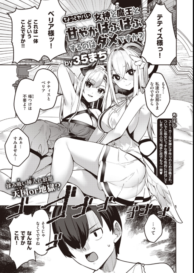 異世快楽天SELECTION 2024 SPRING Croriin サンプル画像