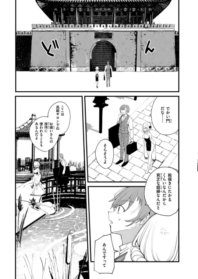 COMIC ゼロス #117 石恵 サンプル画像