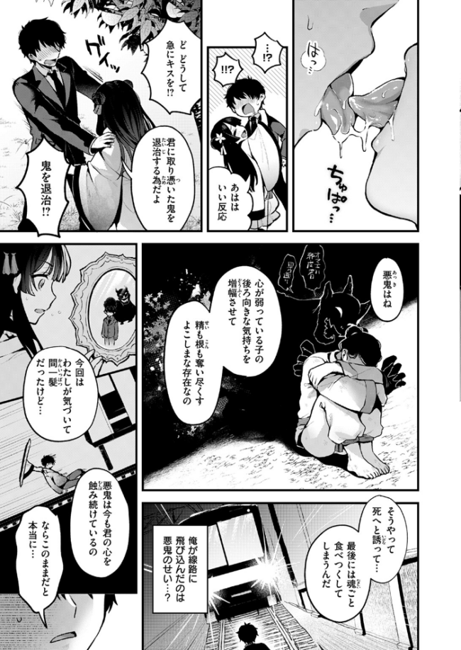 異世快楽天SELECTION 2024 WINTER Croriin サンプル画像