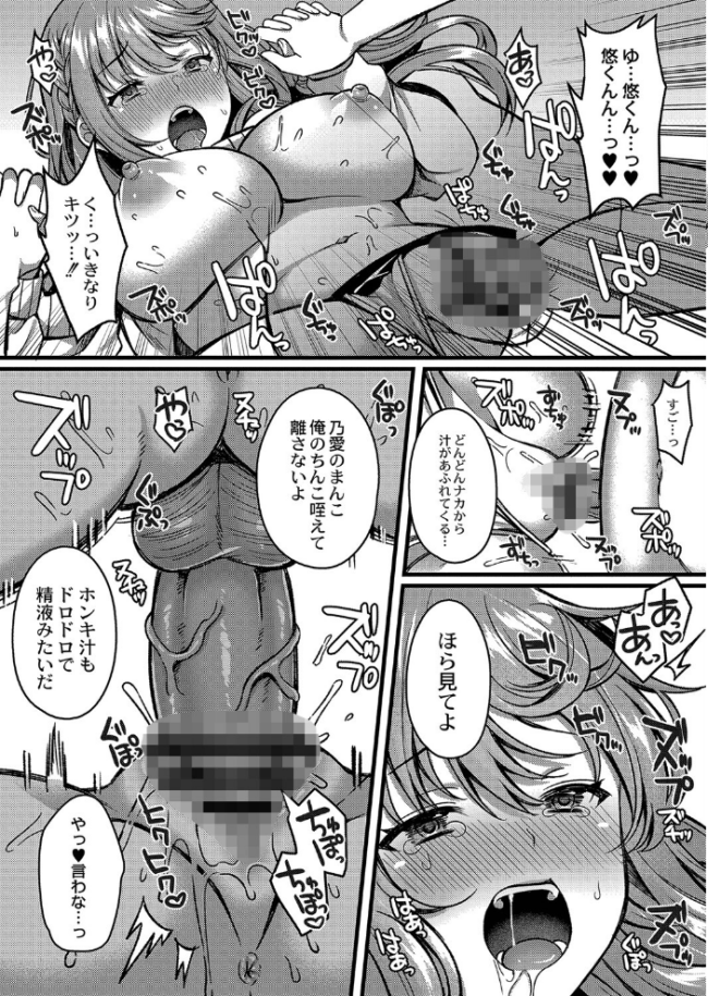 イビツな愛でも受け止めて 【デジタル特装版】 倉田むと リブート編集部 サンプル画像
