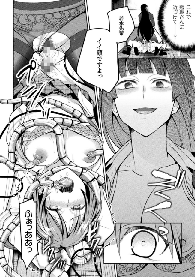 百合不純交遊 長代ルージュ サンプル画像