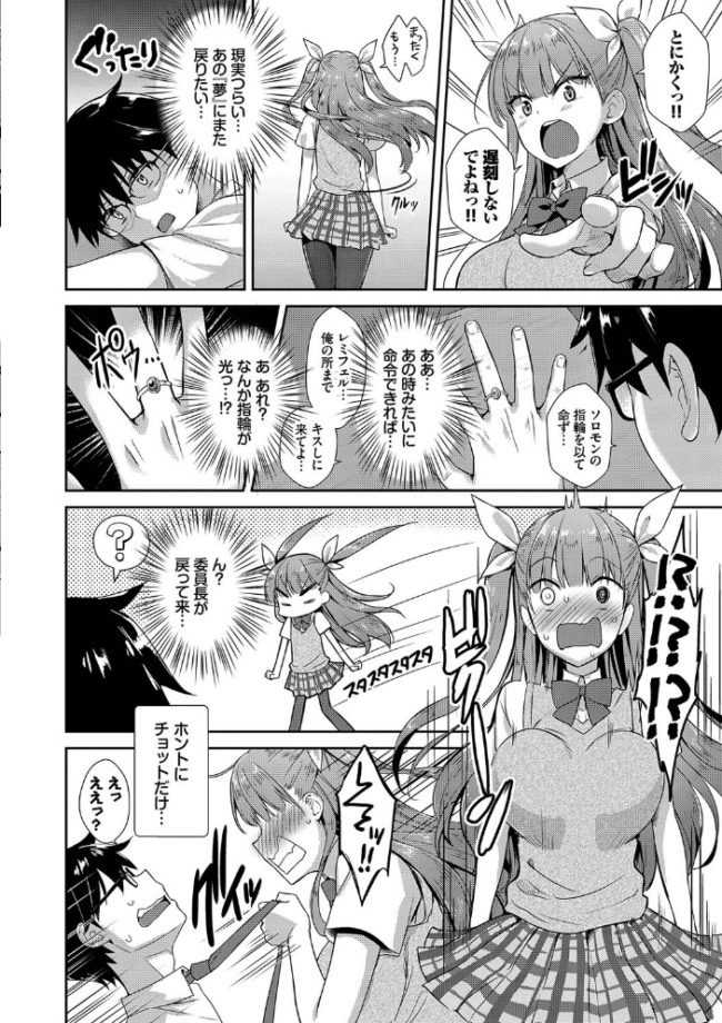 となりのサキュバスちゃん 【FANZA限定】【デジタル特装版】  でらうえあ コミックバベル編集部 サンプル画像