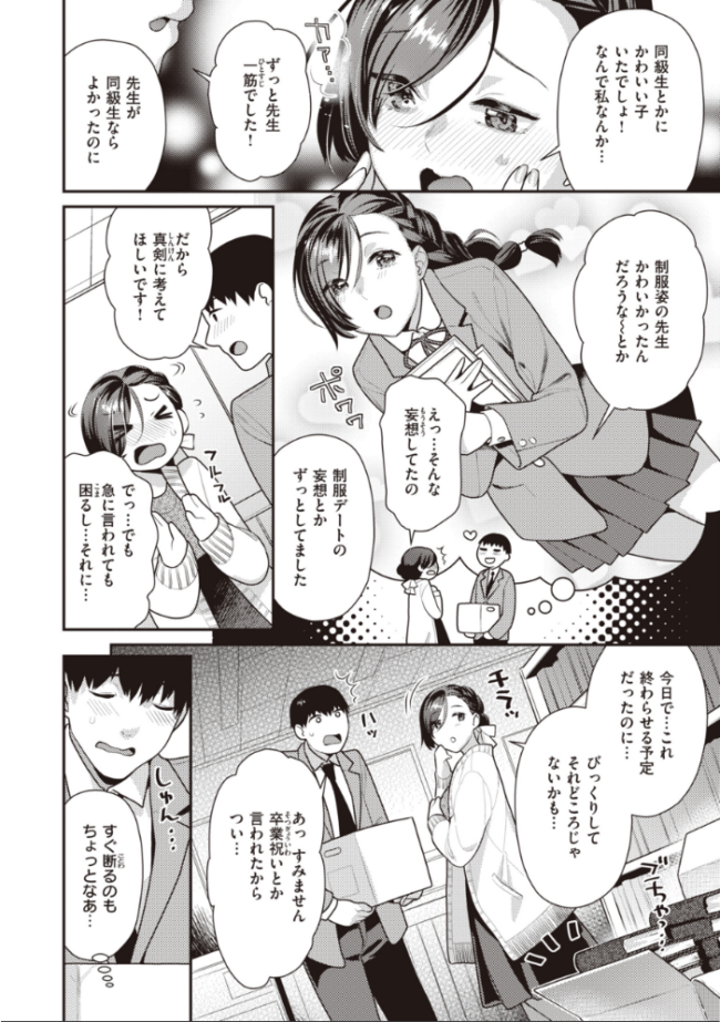 凸待ちにゃんこ  ねこまたなおみ サンプル画像