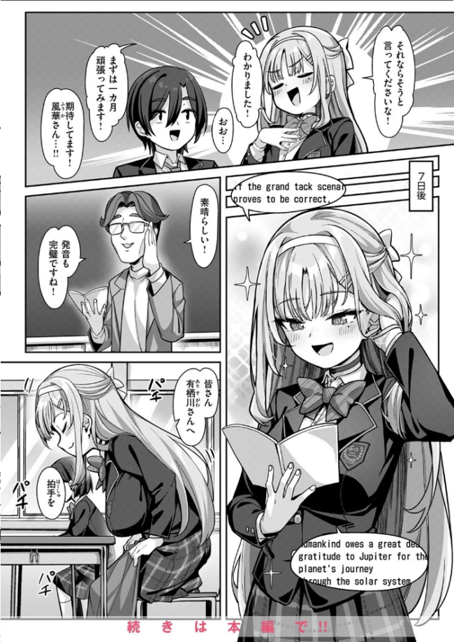COMIC失楽天 2025年08月号 さじぺん サンプル画像