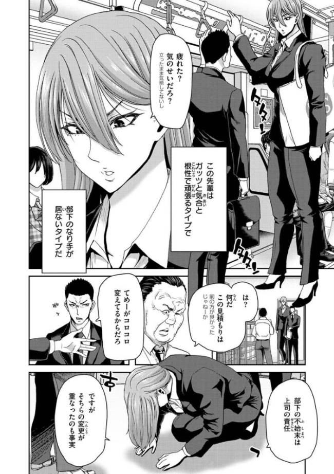 しよっか 破滅SEX 堀博昭 サンプル画像