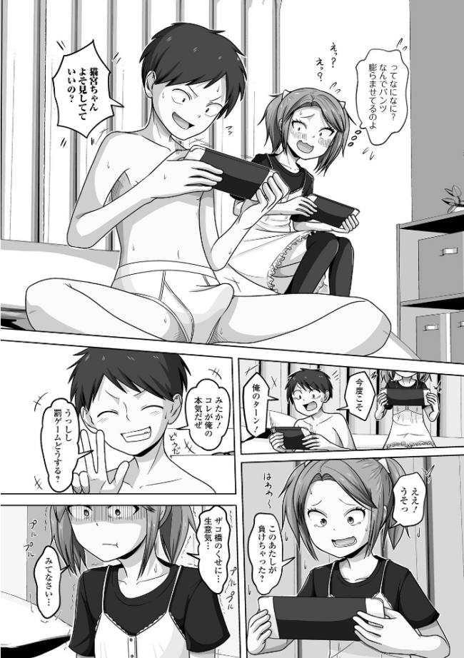 男の娘・れくしょんッ！S AD 08 メスガキ男の娘！  四角いくろ丸 パルコ長嶋 にゃん太郎s 蒂絵夢 林田虎之助 スノウ 一水社編集部 サンプル画像