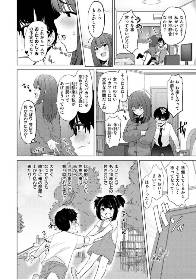 ぬくぬく性活  うぱ西。 サンプル画像
