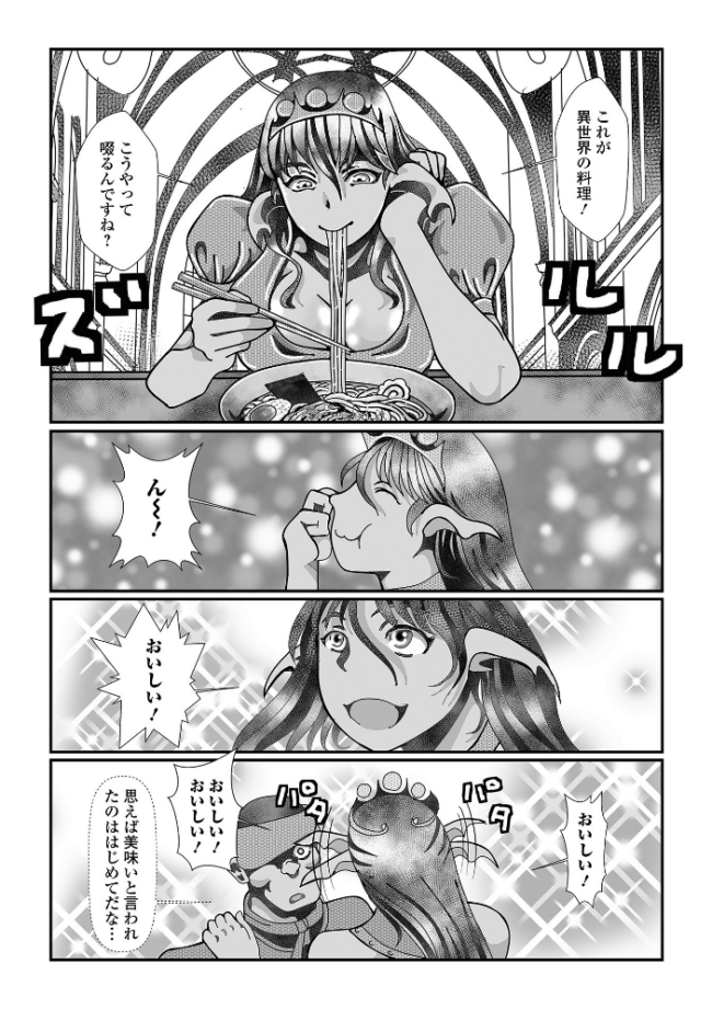 WEB配信転生ものアンソロジー 転生したら交合しちまった件 第8巻 サンプル画像