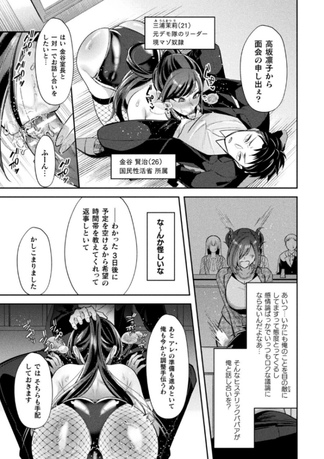 コミックアンリアルぷらすVol.8 砂場遊 嘘吐きF(x) サンプル画像