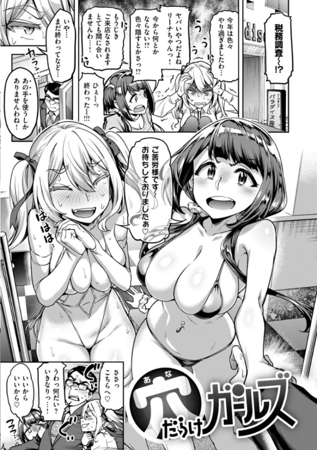穴あきガール!!! だむ サンプル画像