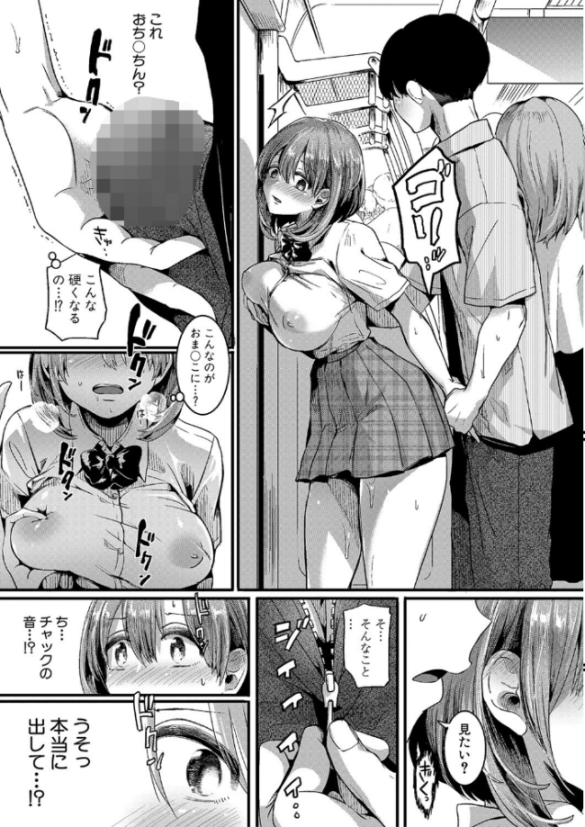 私は女の子が好きだったはずなのに【電子版特典付き】 doumou サンプル画像