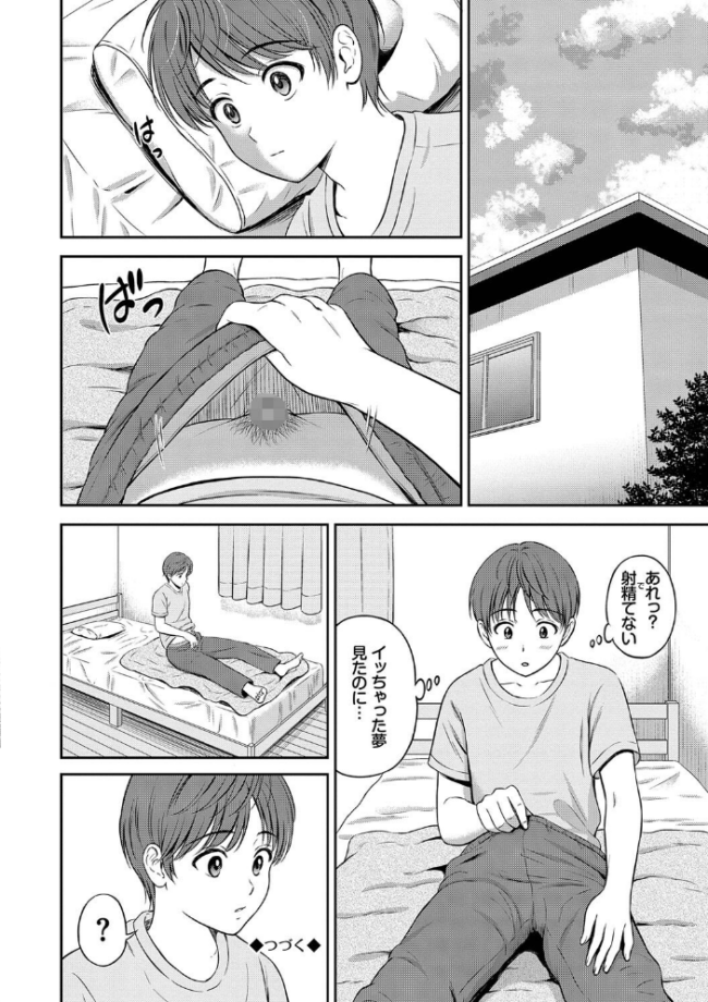 一途 【FANZA限定】【デジタル特装版】 サンプル画像