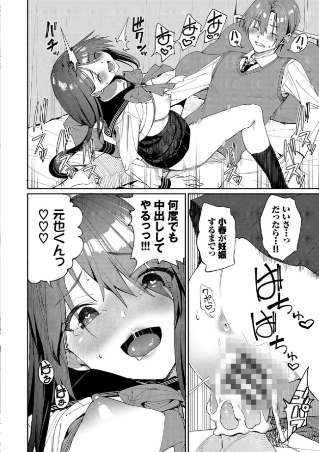 うえがお好き 【FANZA限定】【デジタル特装版】  朝峰テル コミックバベル編集部 サンプル画像