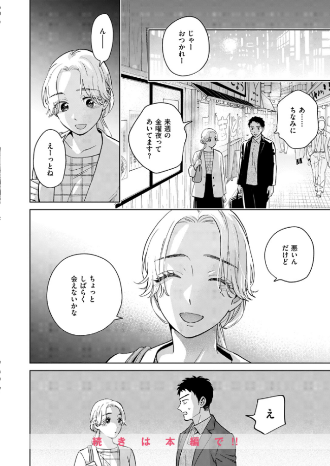 COMIC失楽天 2026年04月号 サンプル画像