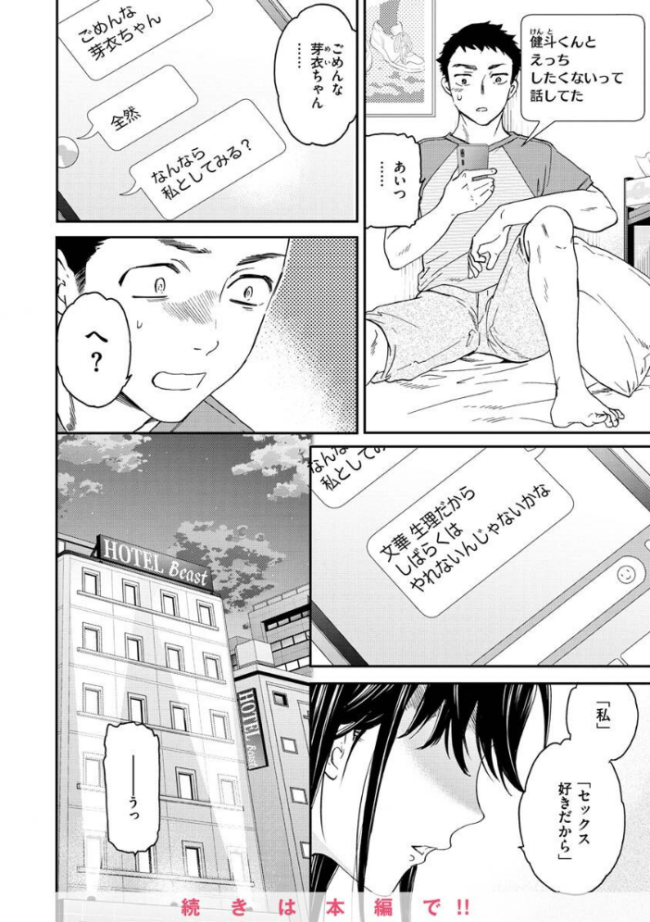 触れて、その先へ、奥へ Cuvie サンプル画像