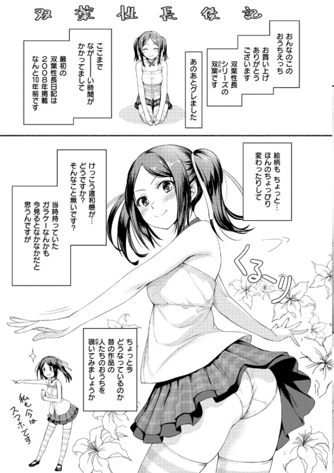 おんなのこのおうちえっち 紅村かる サンプル画像