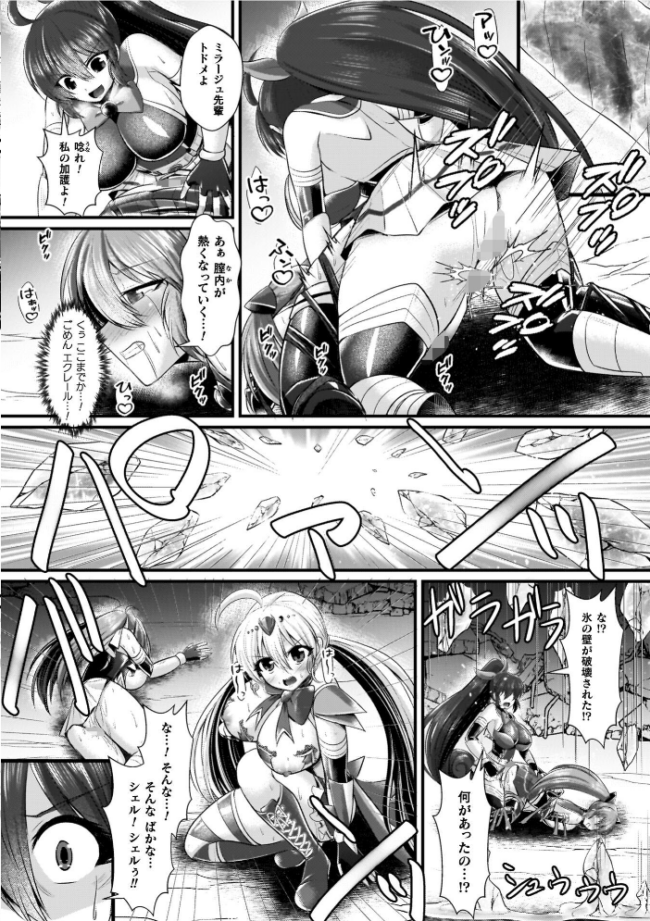夜の女閃光闘士ナイト・エクレール セレス龍 サンプル画像