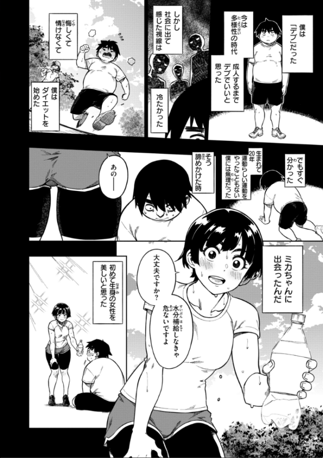 パンストーリーズ タチロク サンプル画像