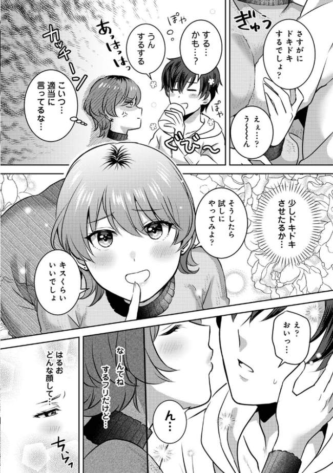 COMICロティス Vol.5 アンソロジー 穴乱 サンプル画像