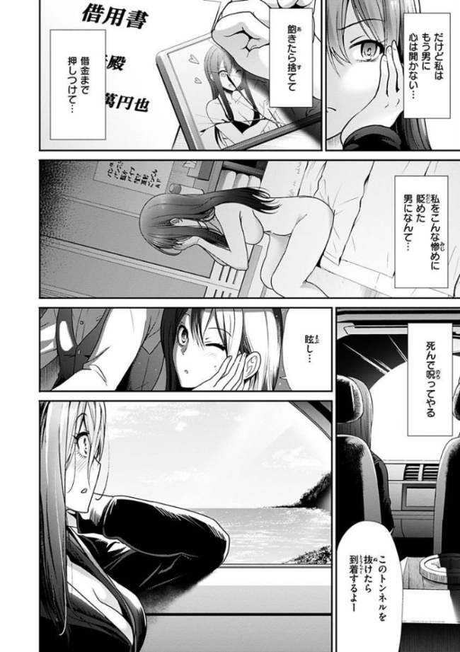 エゴイスティック ヴィーナス  武将武 サンプル画像