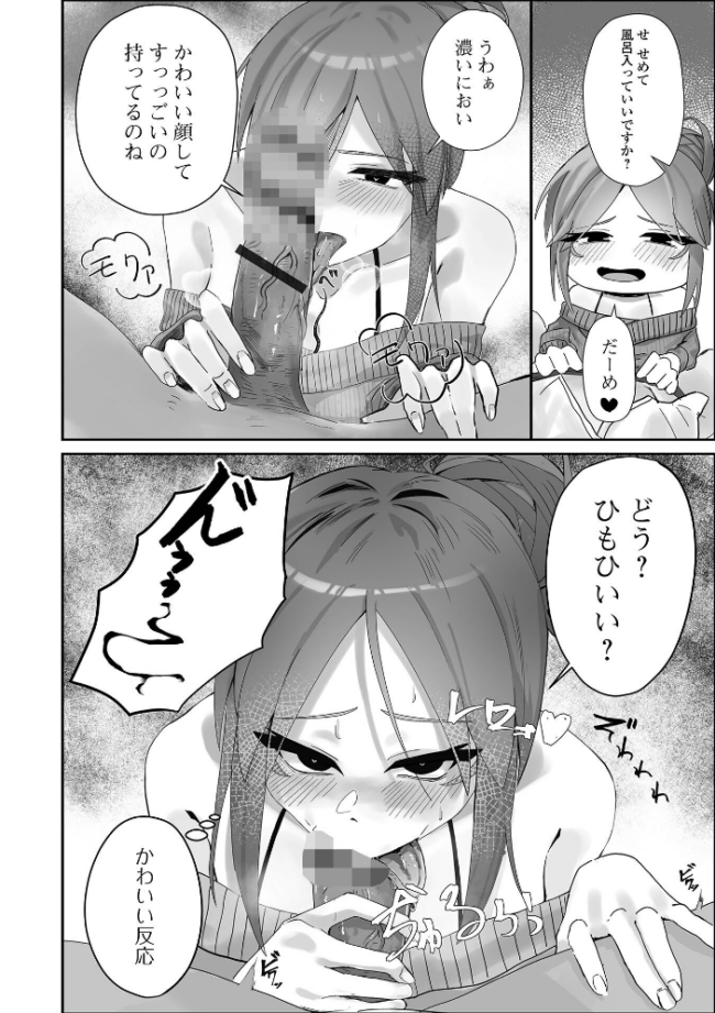 comicやさおね vol.4 はんぺら 桐下悠司 如月02 おくた慧 セリカ おんたま 蒂絵夢 一水社編集部 サンプル画像