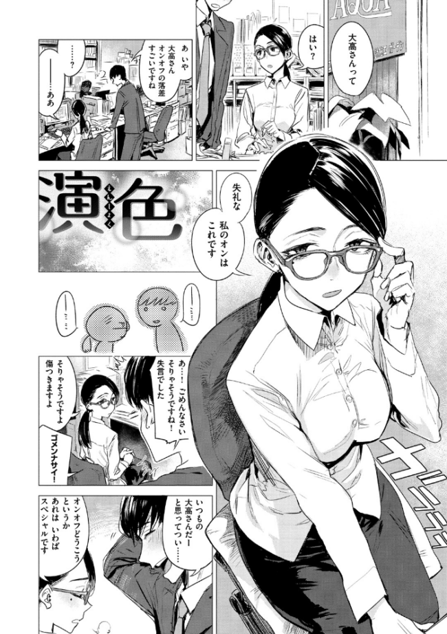 幾日 【「咬合」1話無料サンプル付き】 幾花にいろ サンプル画像