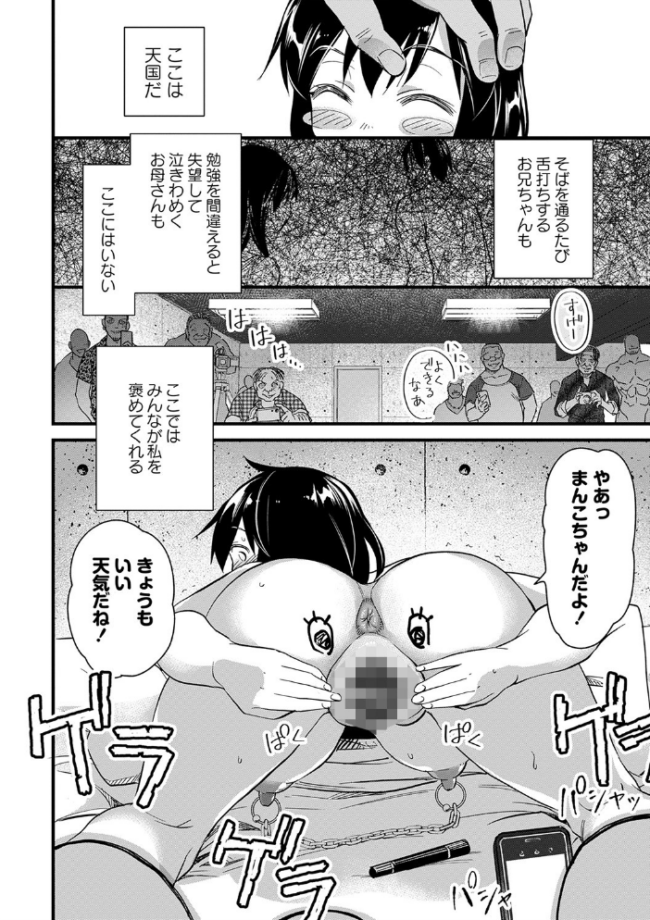 肉虐エゴイズム 【デジタル特装版】 松本痙 サンプル画像