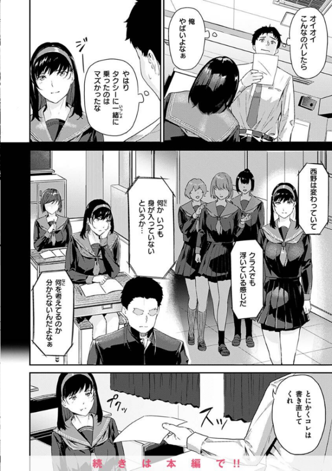 初イキ  山石18 サンプル画像