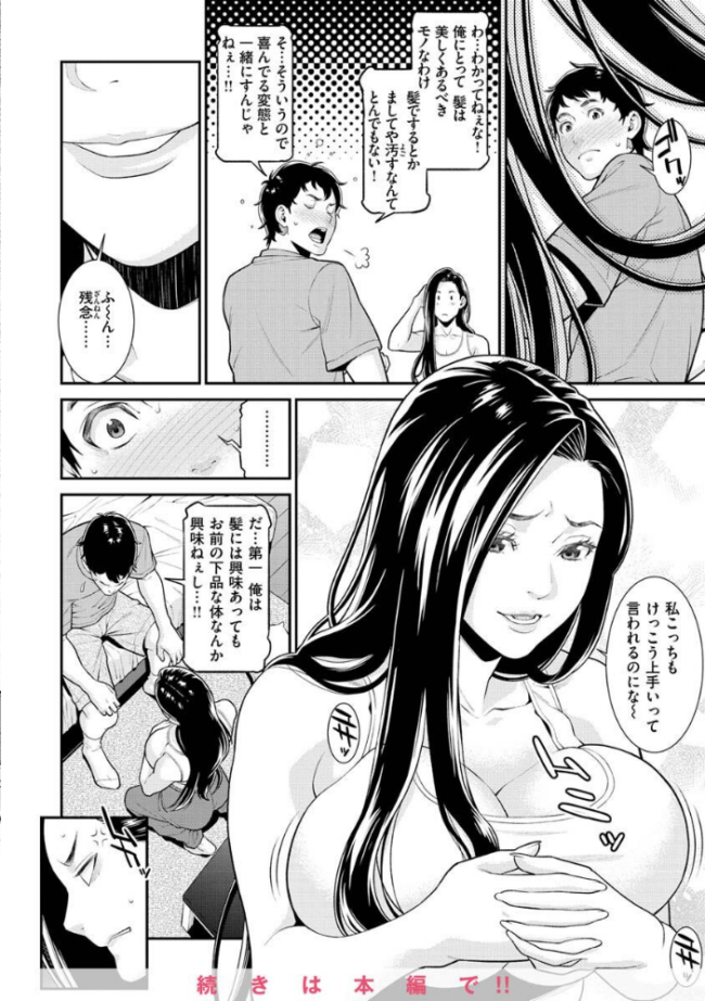 ヤラレ妻 終焉 サンプル画像