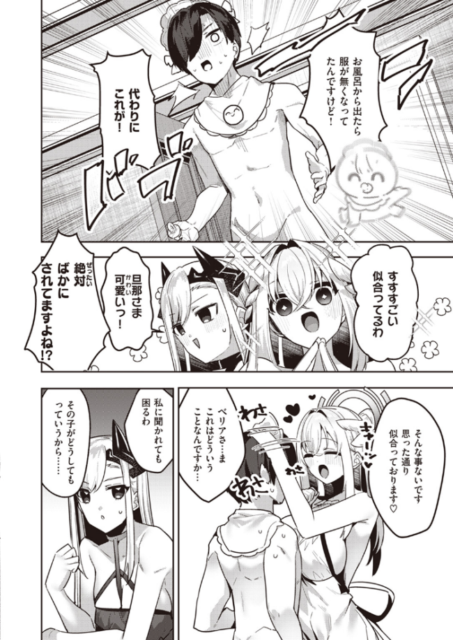 異世快楽天SELECTION 2024 SPRING Croriin サンプル画像
