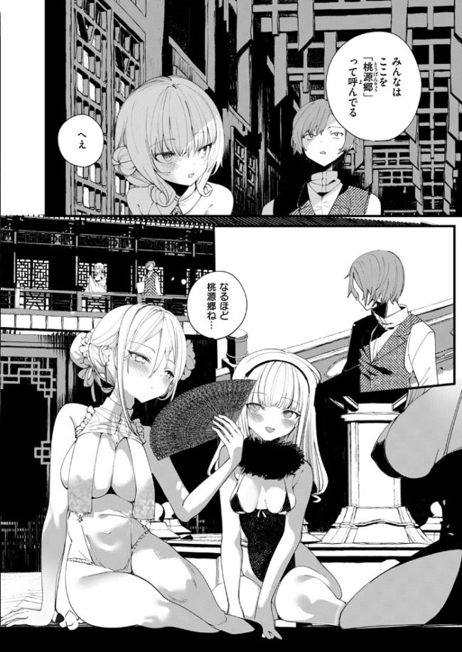 COMIC ゼロス #117 石恵 サンプル画像