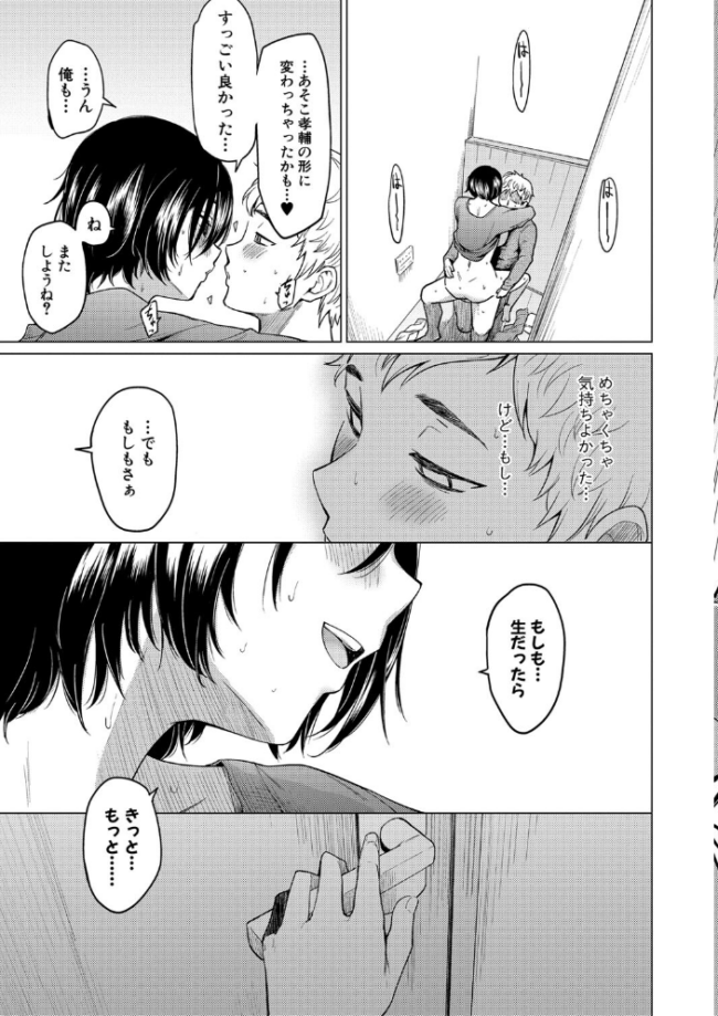 シスターガーデン 姉の膣内に射精して、妹の膣内にも射精した。【電子版特典付き】  あおやまきいろ。 サンプル画像