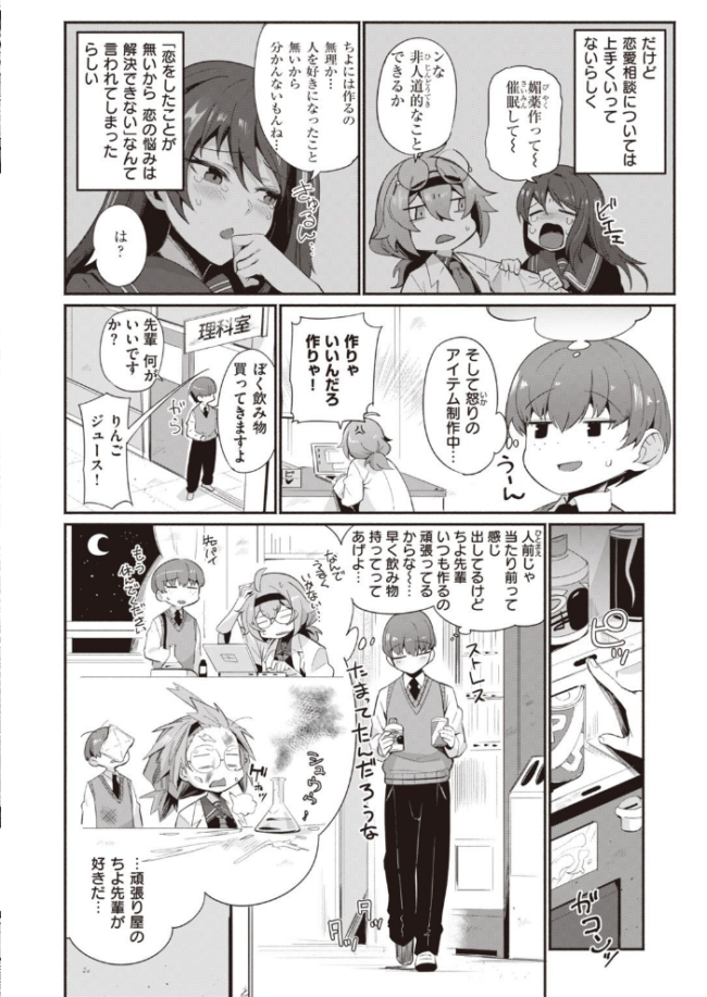 COMIC快楽天 2022年02月号 サンプル画像