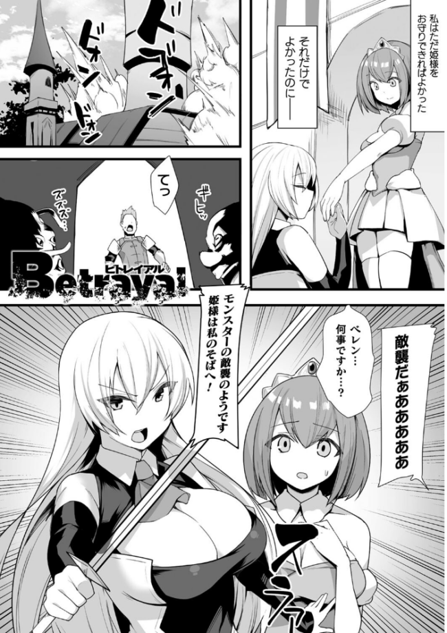 淫蕩神楽 〜穢れなき乙女が快楽に沈むまで〜 BRLL サンプル画像