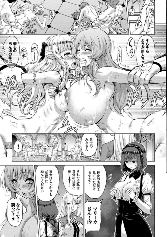 聖女の烙印-Annunciation of despair- 【FANZA限定】【デジタル特装版】 山田ゴゴゴ コミックバベル編集部 サンプル画像
